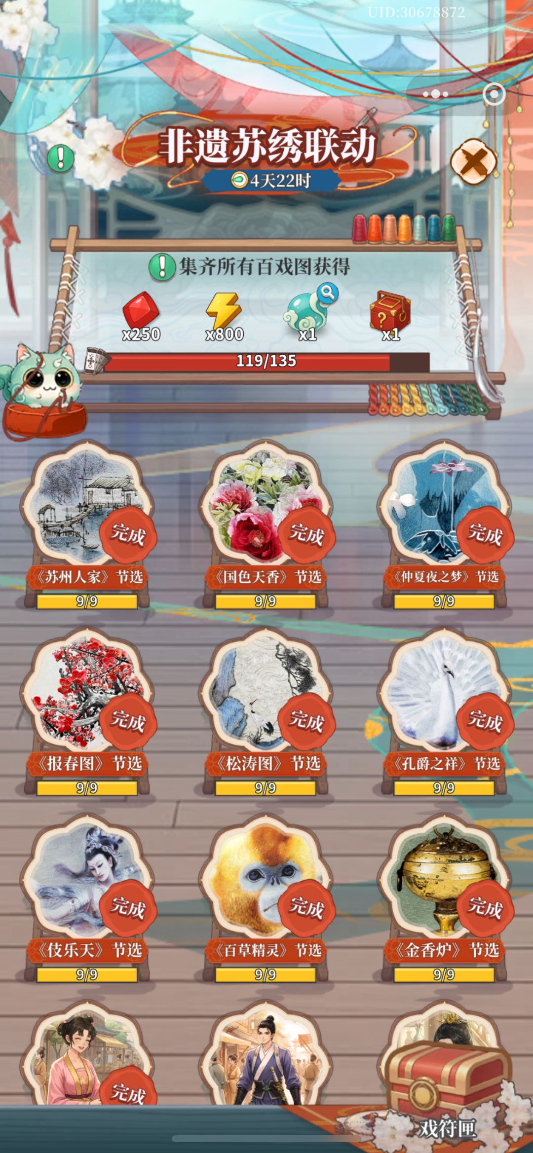 梦幻消除战真的让我沉迷其中无法自拔 2