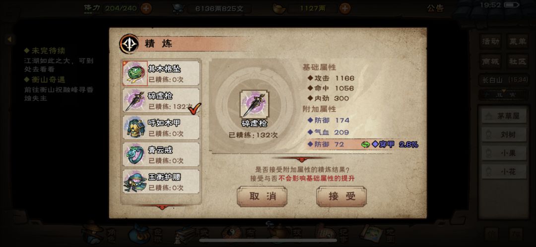 有需要留的吗? 5