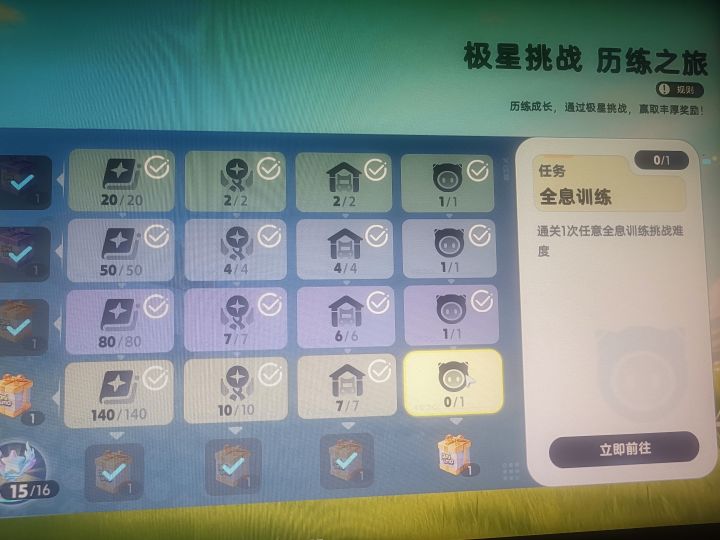 111截图