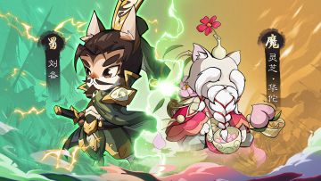 【限时神将轮换预告】刘备卖了草鞋给大家送几个礼包