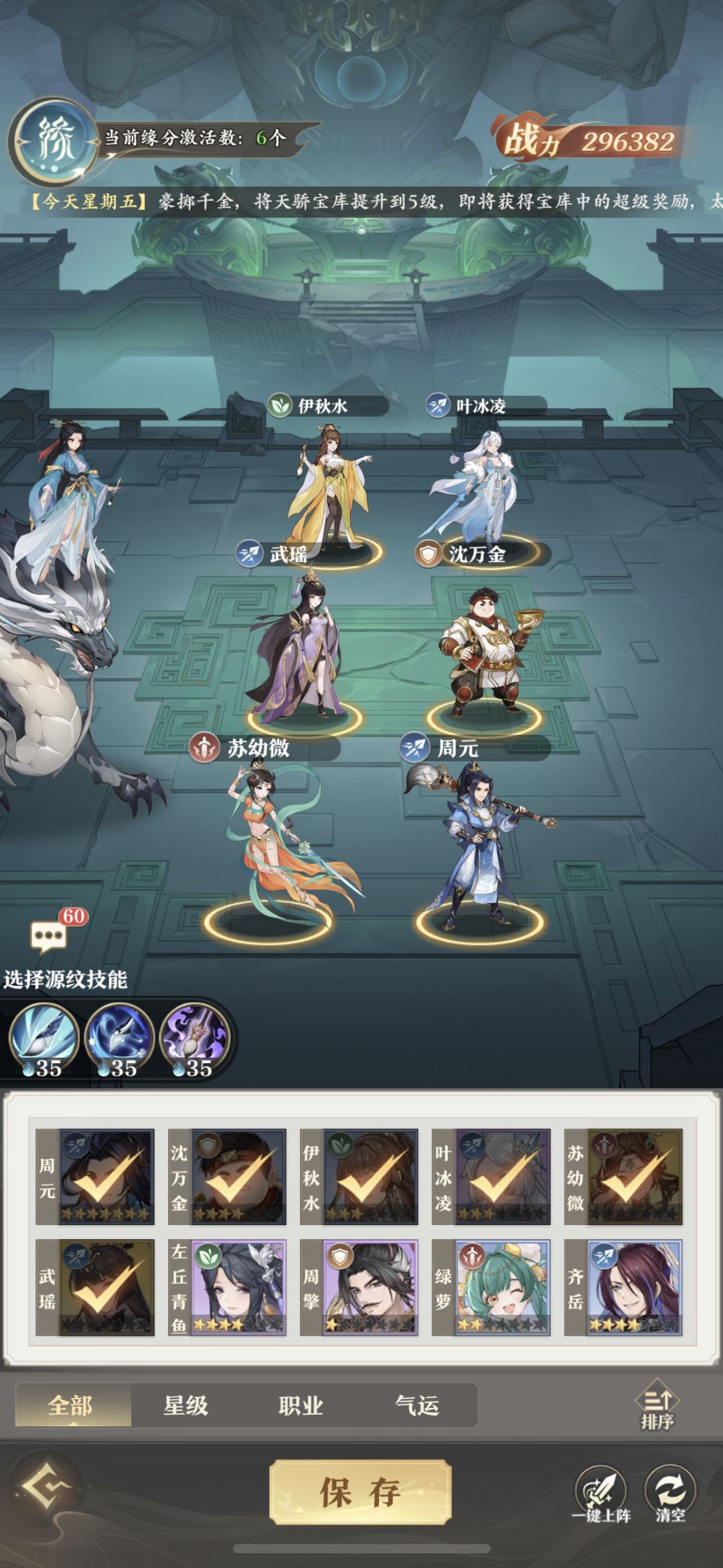 阵容其实可以自己搭看看 2