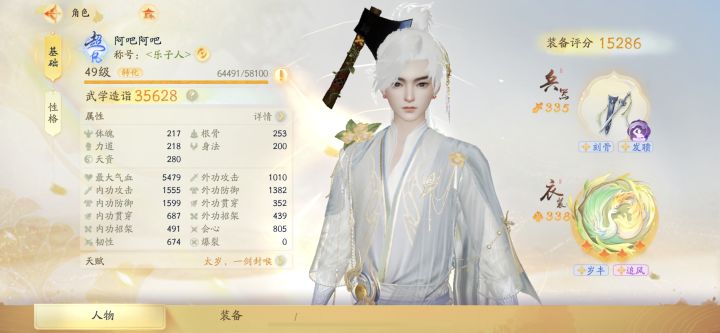 加入我斧头帮么?截图