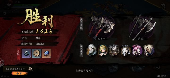 打卡!我的日常闯关!截图