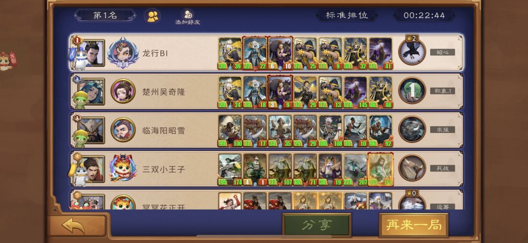 手滑把再起贾诩卖了,蛮都没打过,天都塌了 3