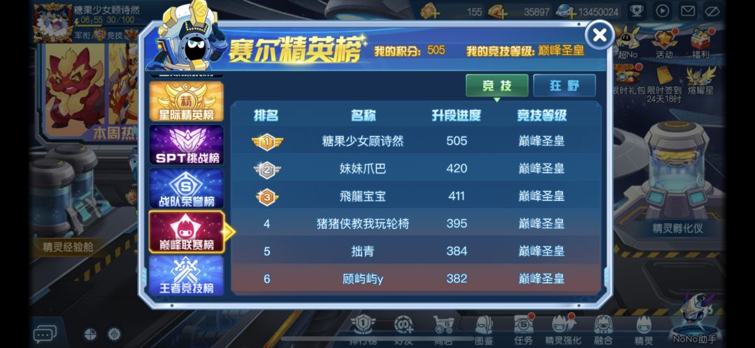 大家好,我是糖果少女顾诗然! 3