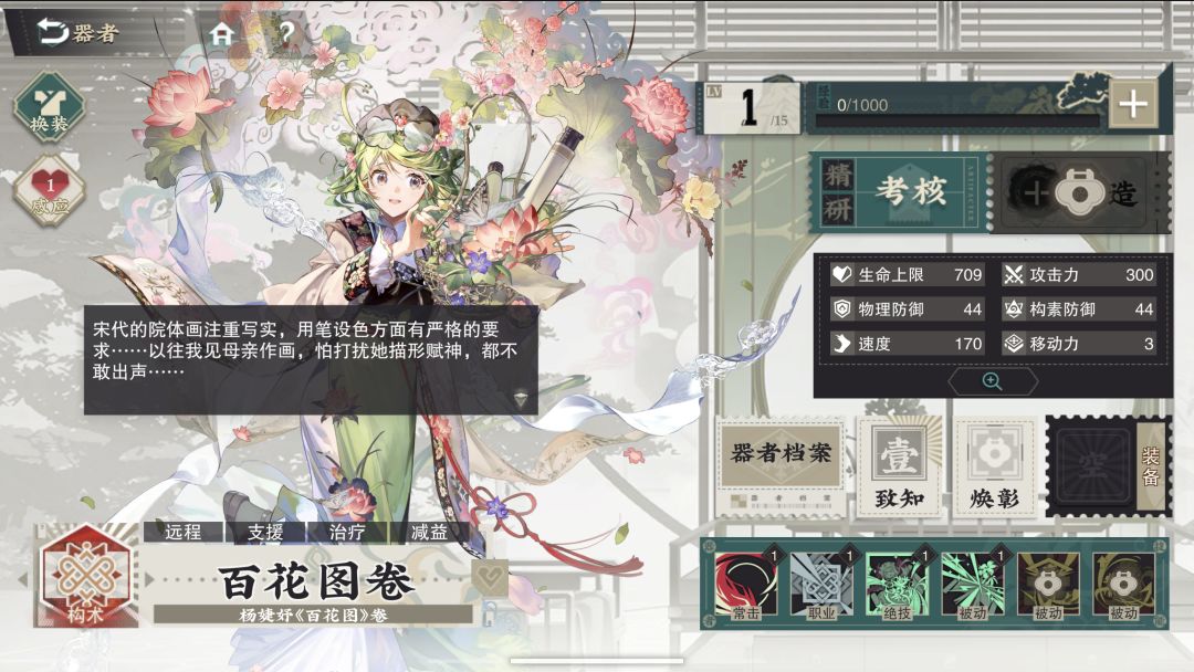 物华弥新 自存 16