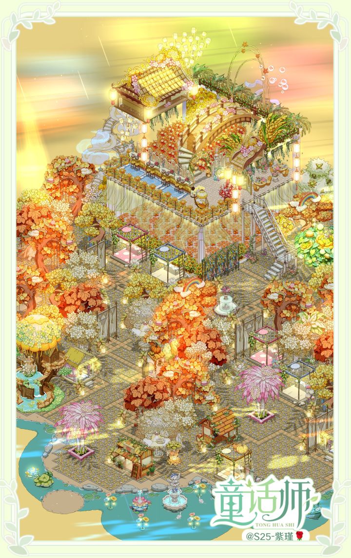 谁懂!童话师新中式秋日家园造景✨截图