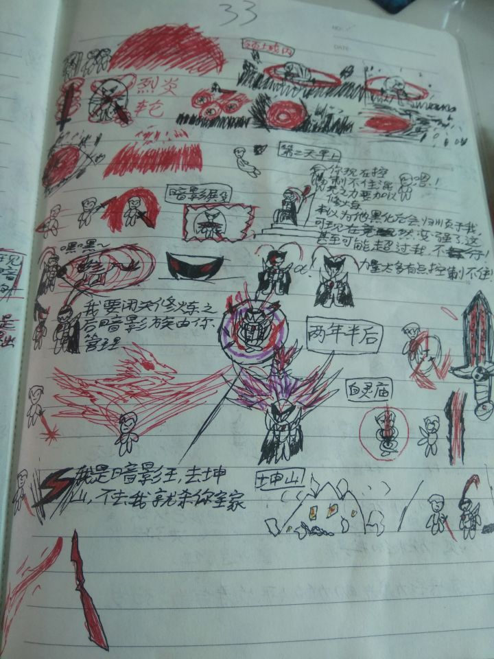 自制漫画截图