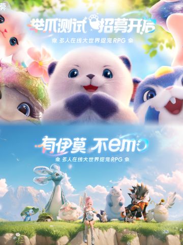 “首曝！开放世界×萌宠共生，手游版帕鲁？