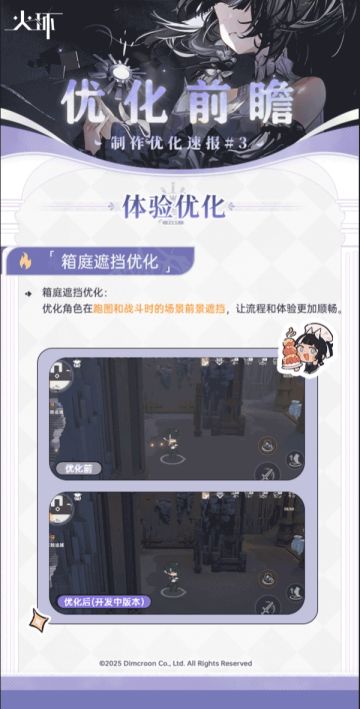 优化速报 #3丨管理人，您的建议已实装！