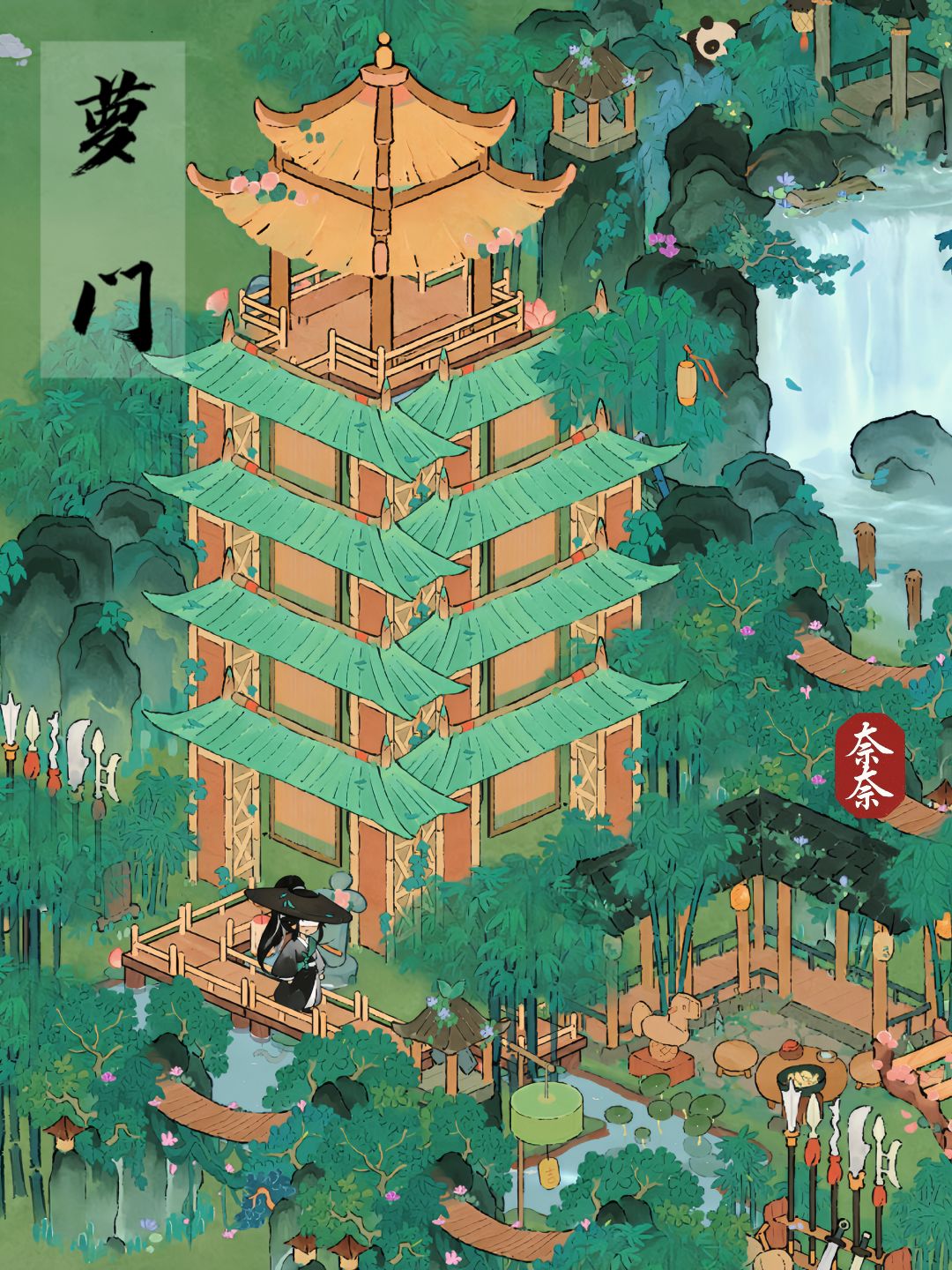 桃源|陶梦江湖之萝萝仙宗 2