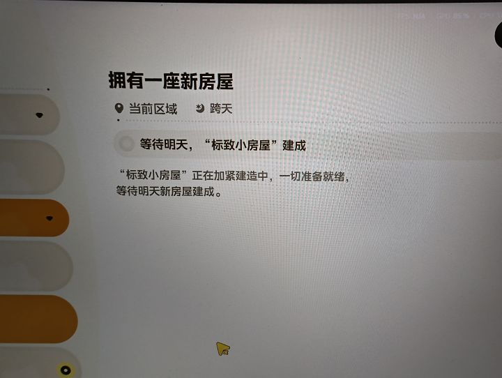 等待明天截图