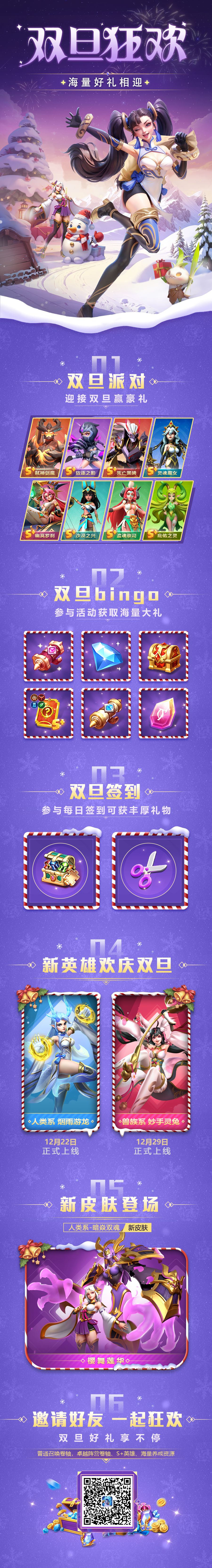 双旦狂欢|精彩活动与海量好礼相迎 1