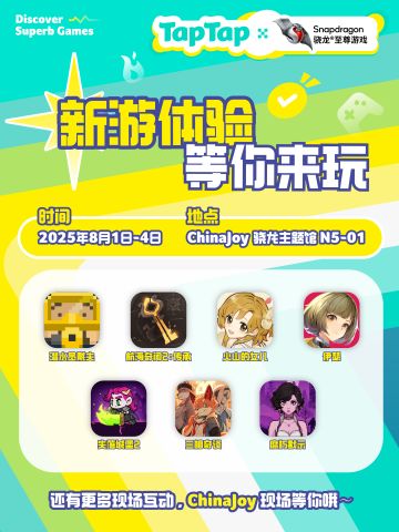 【航海奇闻2：传承】ChinaJoy×TapTap试玩
