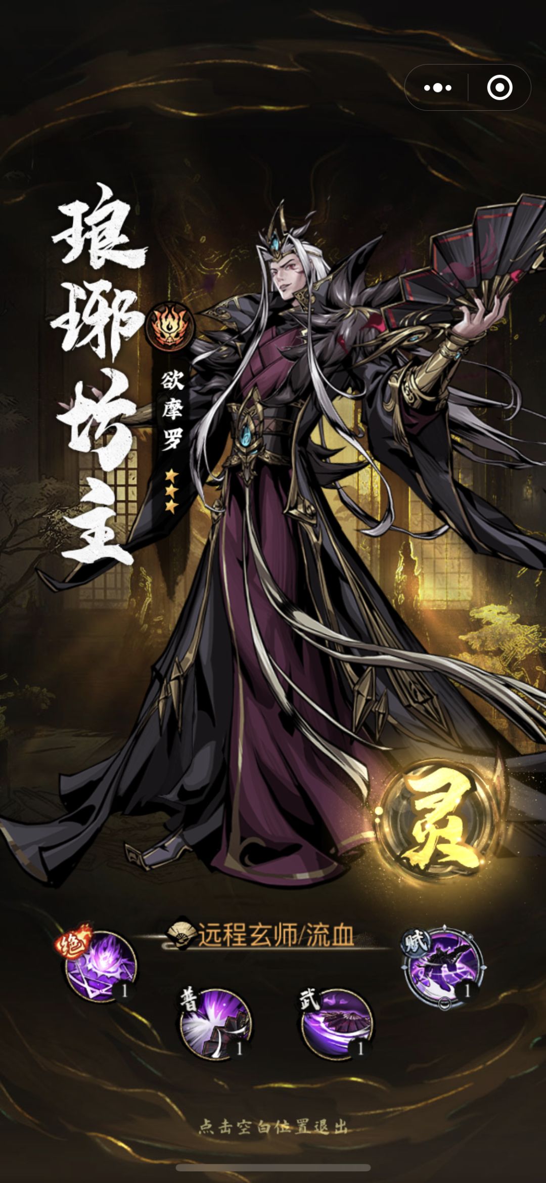 今日十点开服的放置类卡牌游戏“仗剑封魔” 2