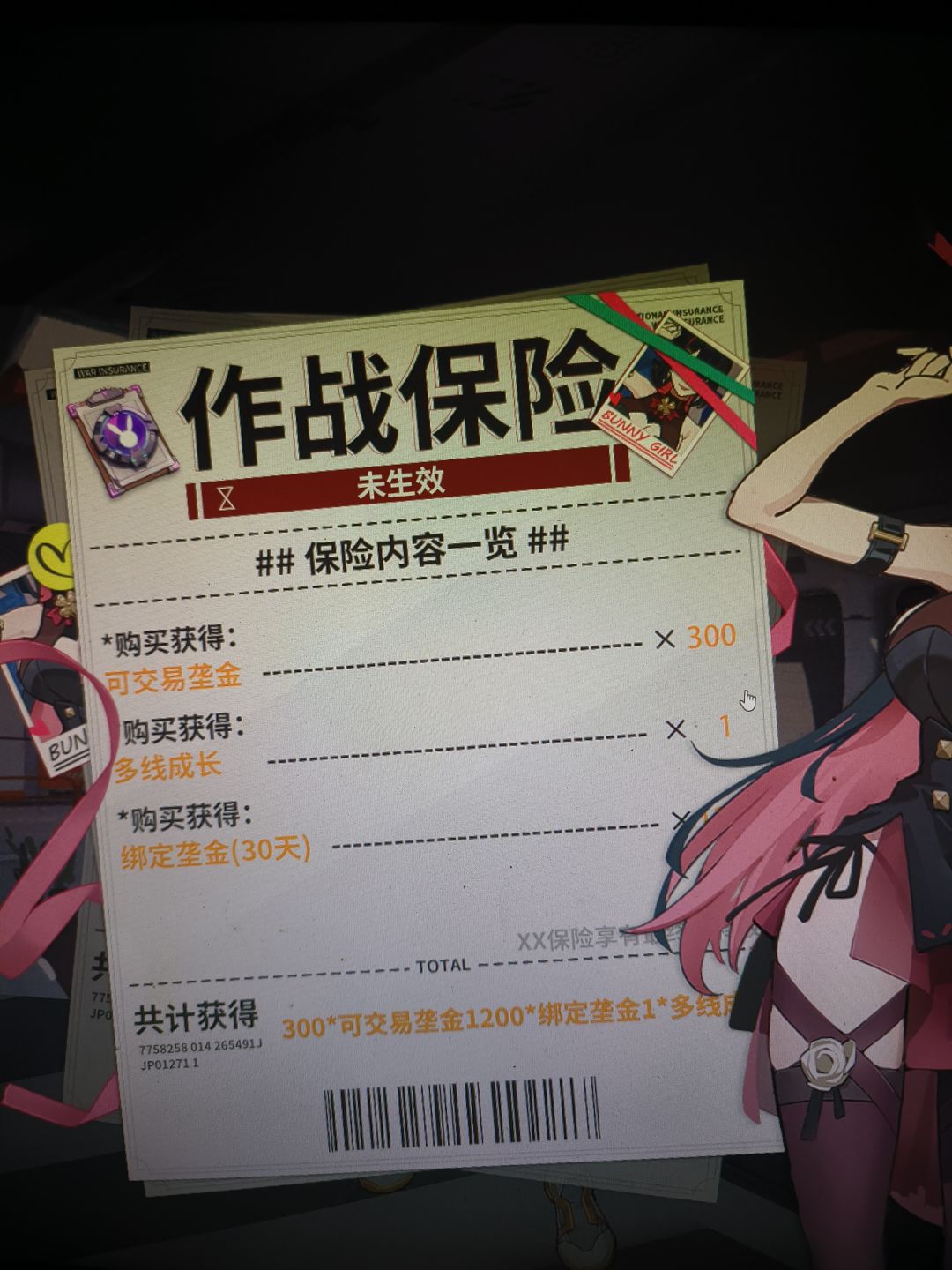 服了 充值了月卡缺没有生效 2