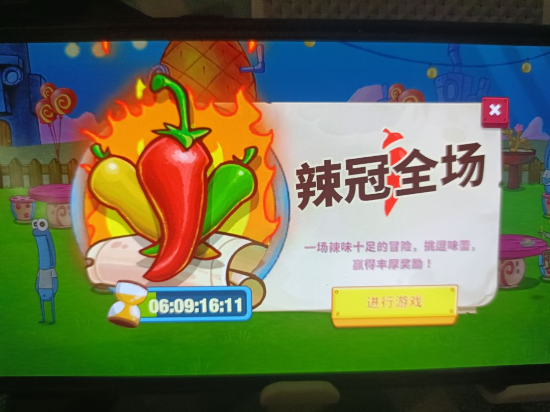 我下载的不能玩这两个活动 2