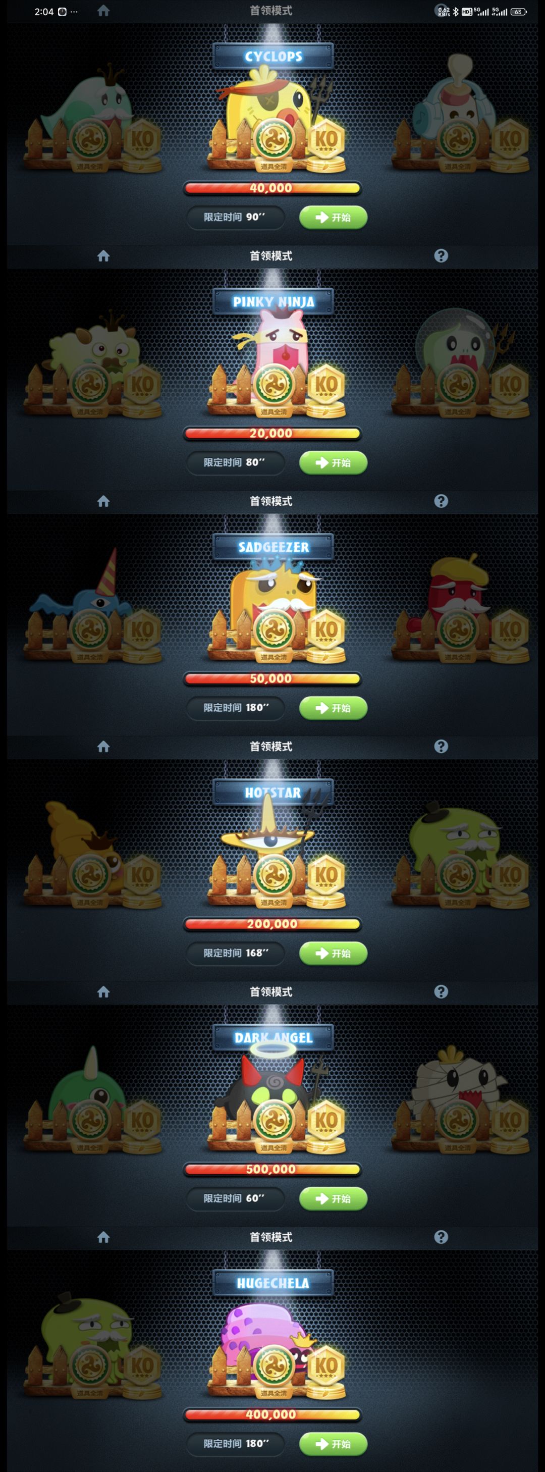 保卫萝卜一🔚 2
