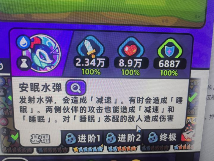 臭潮技能截图