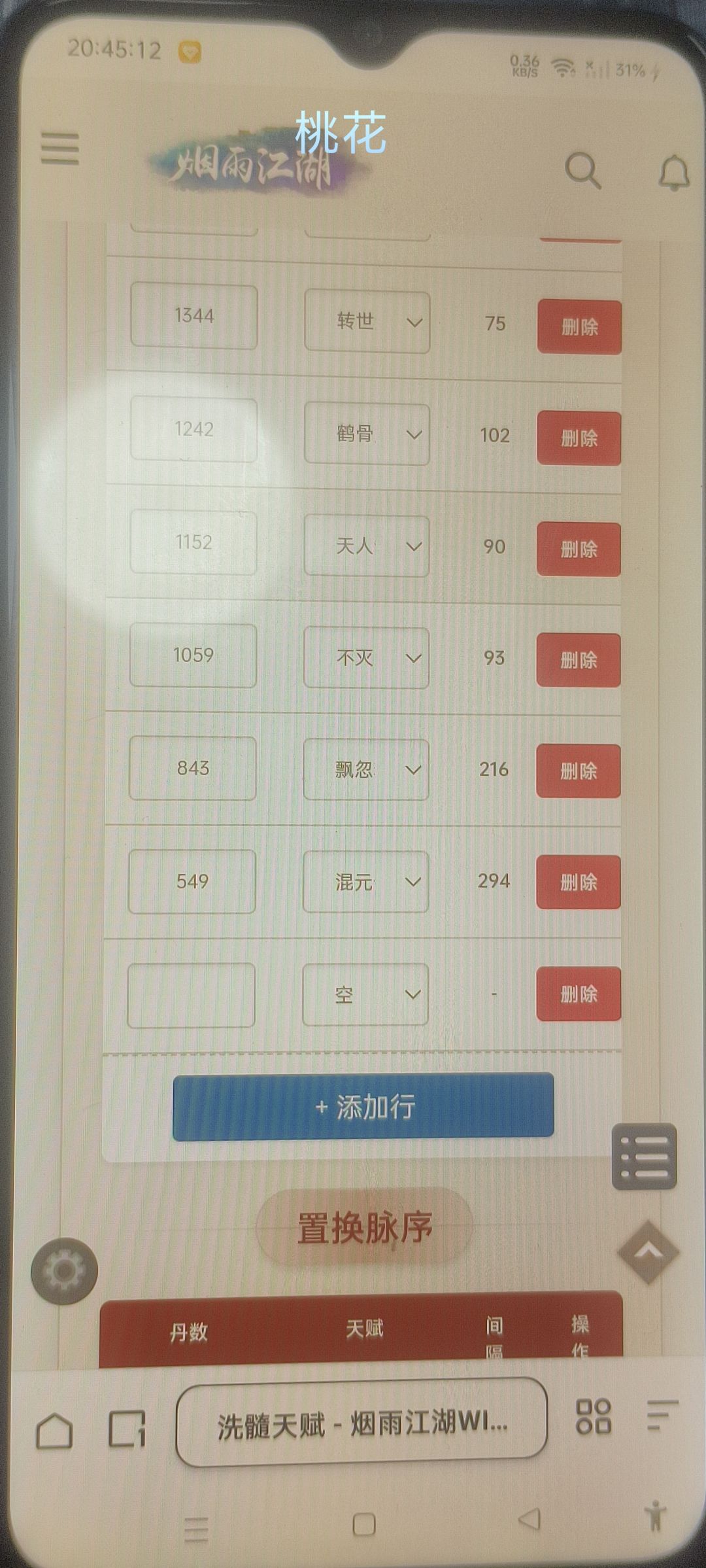 佬们，求教 4