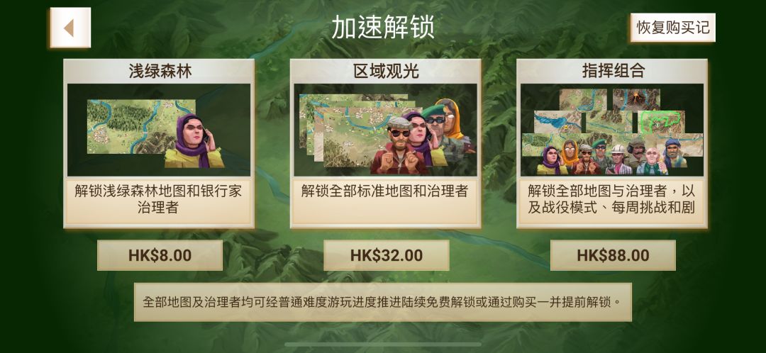 刚买游戏请问大佬 哪些必须花钱 哪些不用阿 3