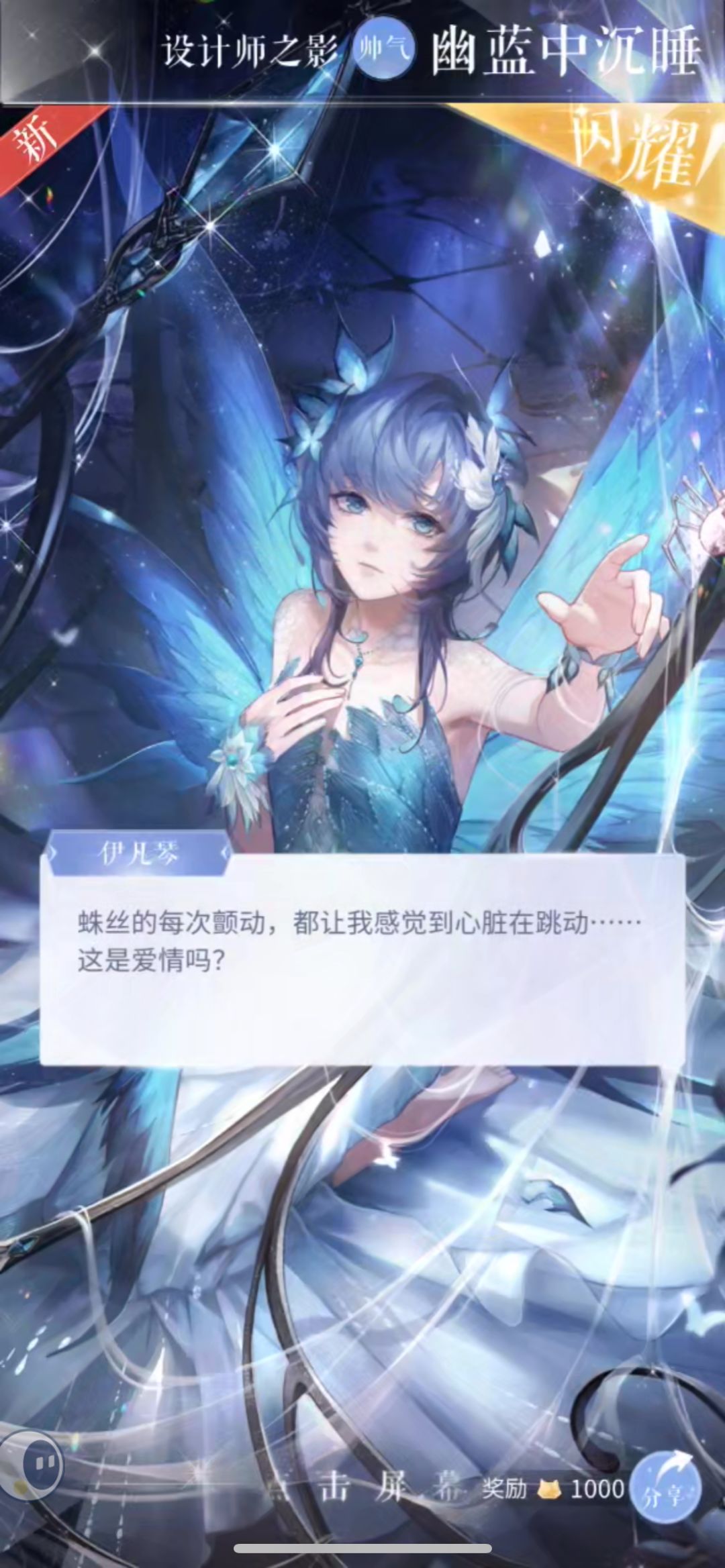 额设计之影收集神又开始发力了 2