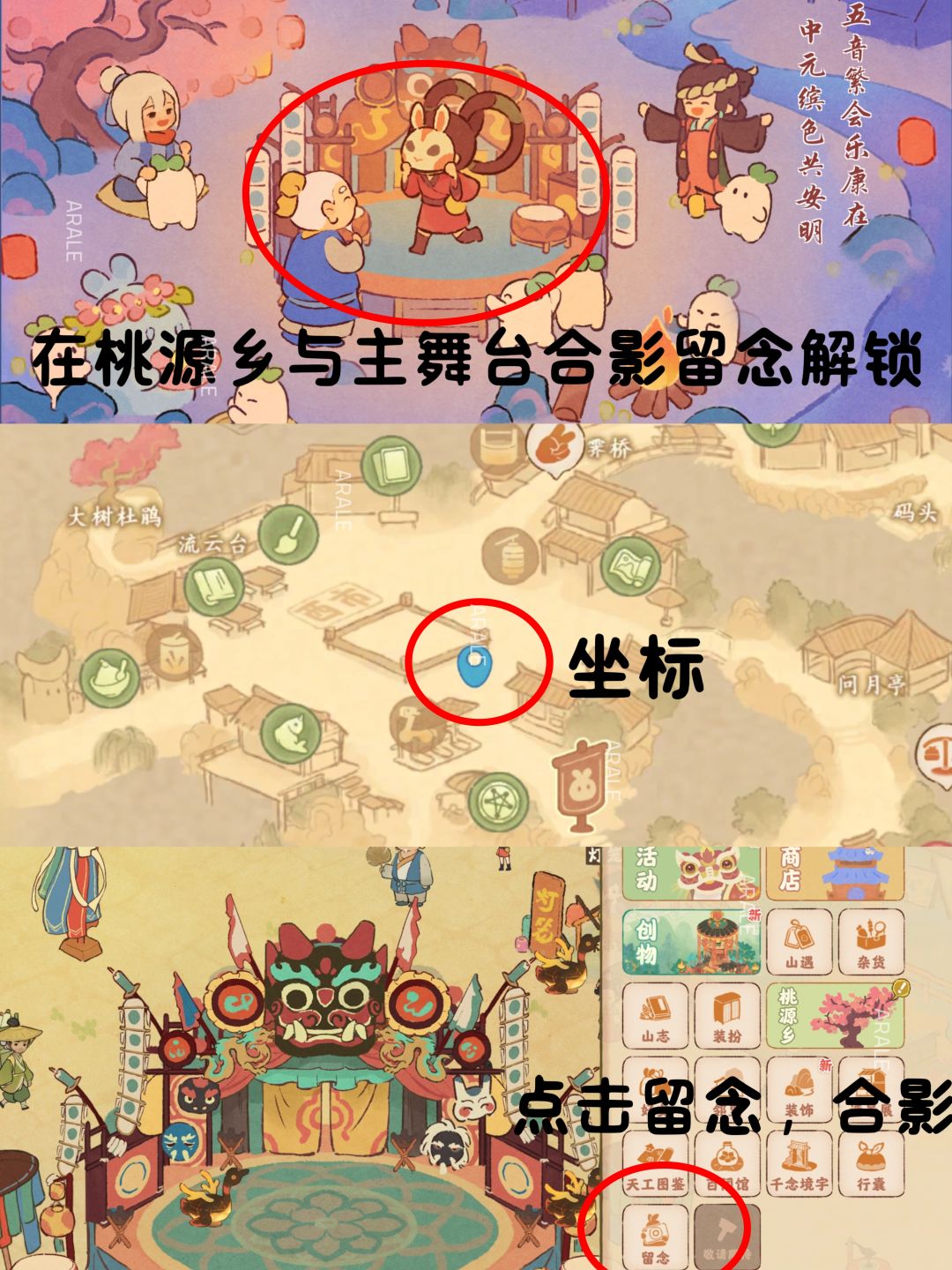 祈如愿活动攻略 3