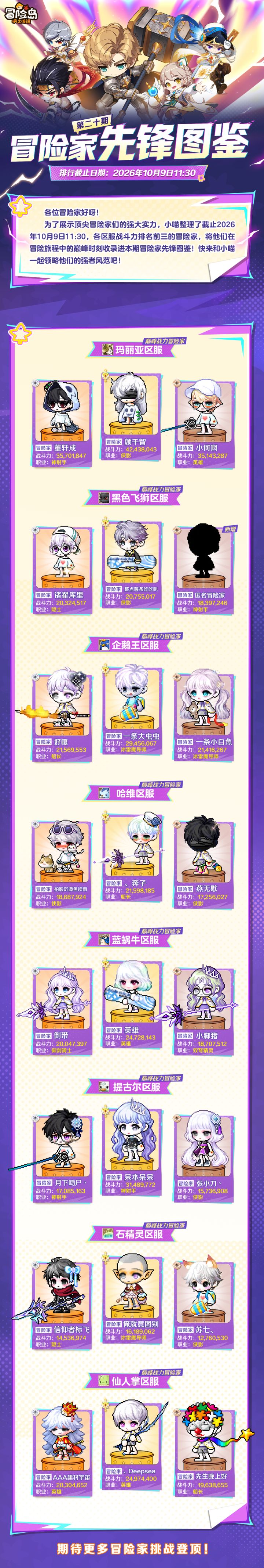 岛上有你丨10月10日冒险家先锋图鉴截图