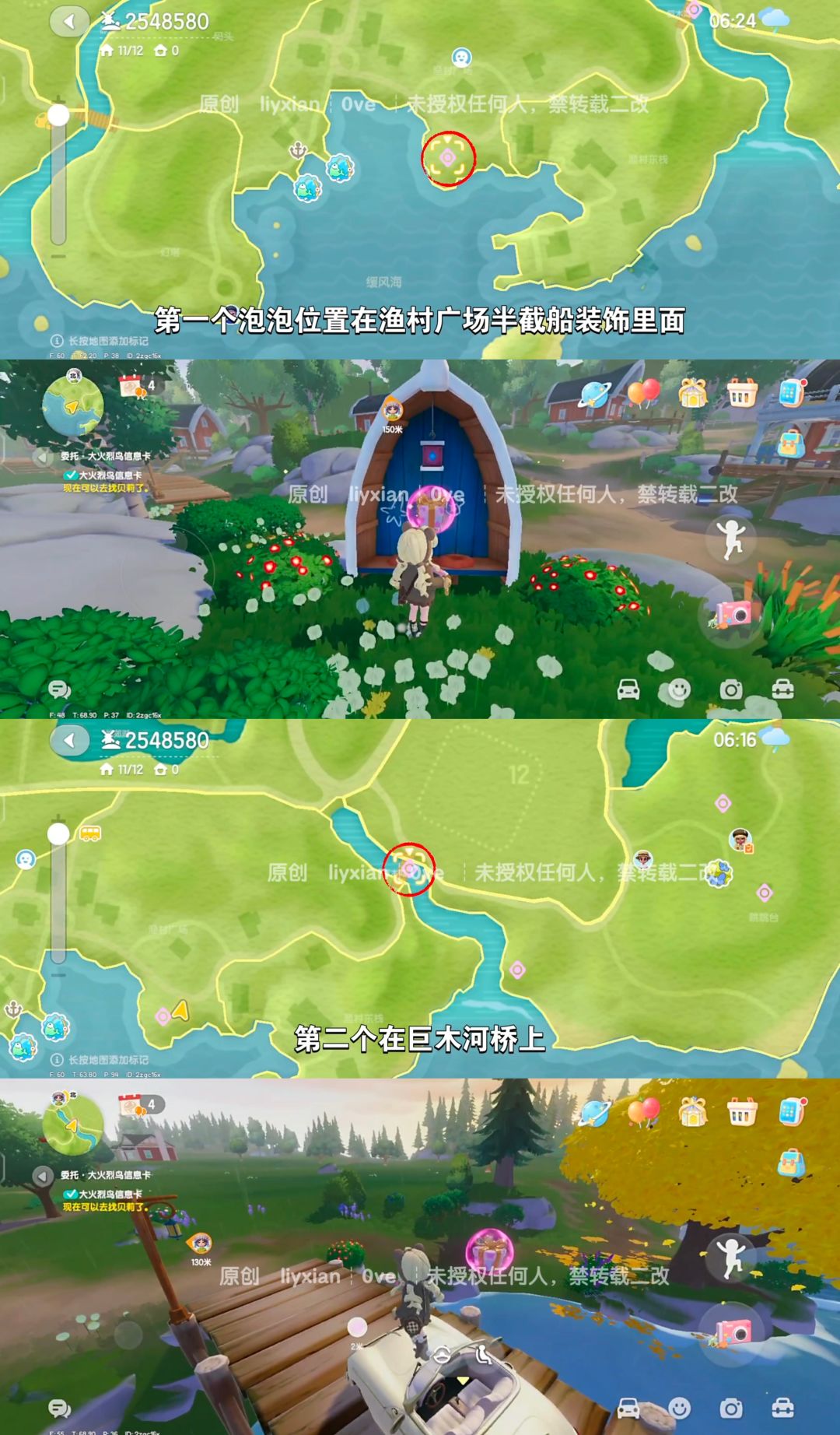【心动小镇】 （10.25-10.31）本周15个泡泡 2