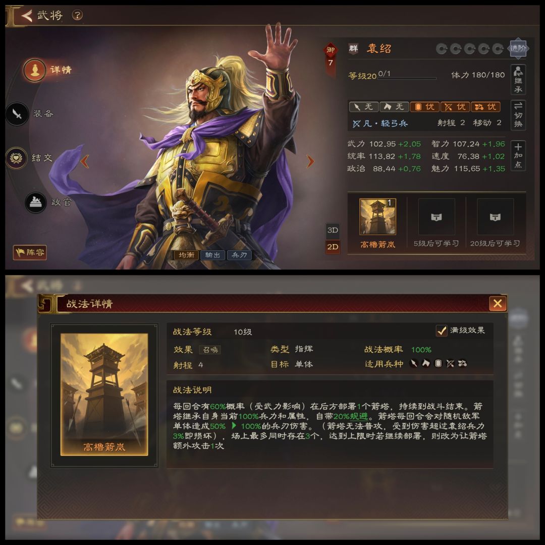 三国志:王道天下群雄武将强度测评与攻略1 2