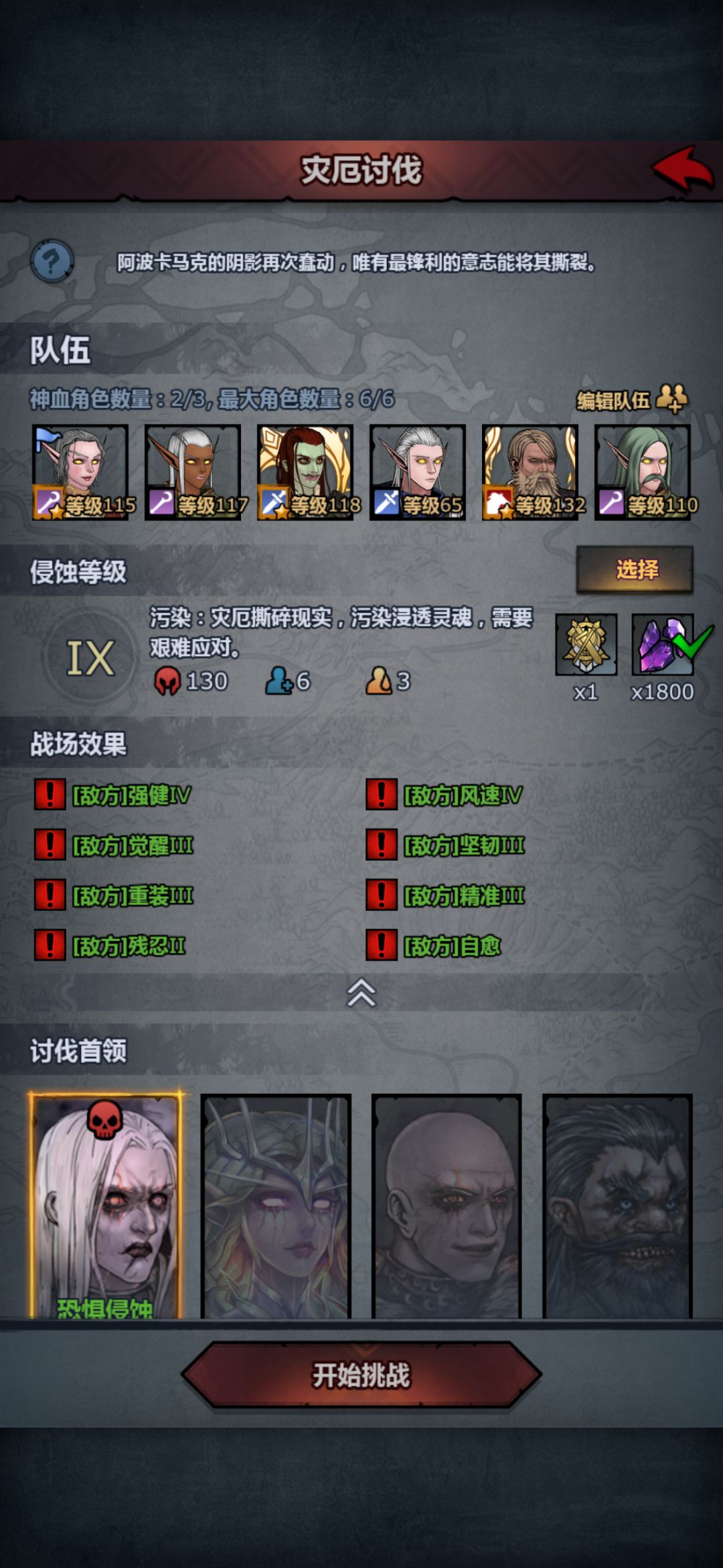 低配过灾厄讨伐IX,拿荣耀徽记 1