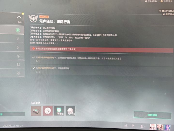一个人完成，不靠队友截图