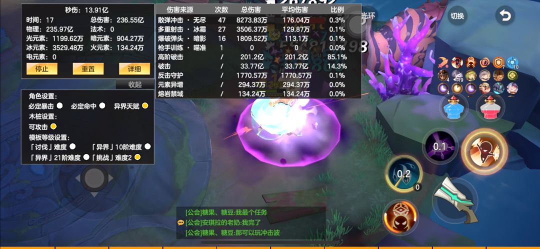 此时一位专注纯重伤的猎鹰路过 3