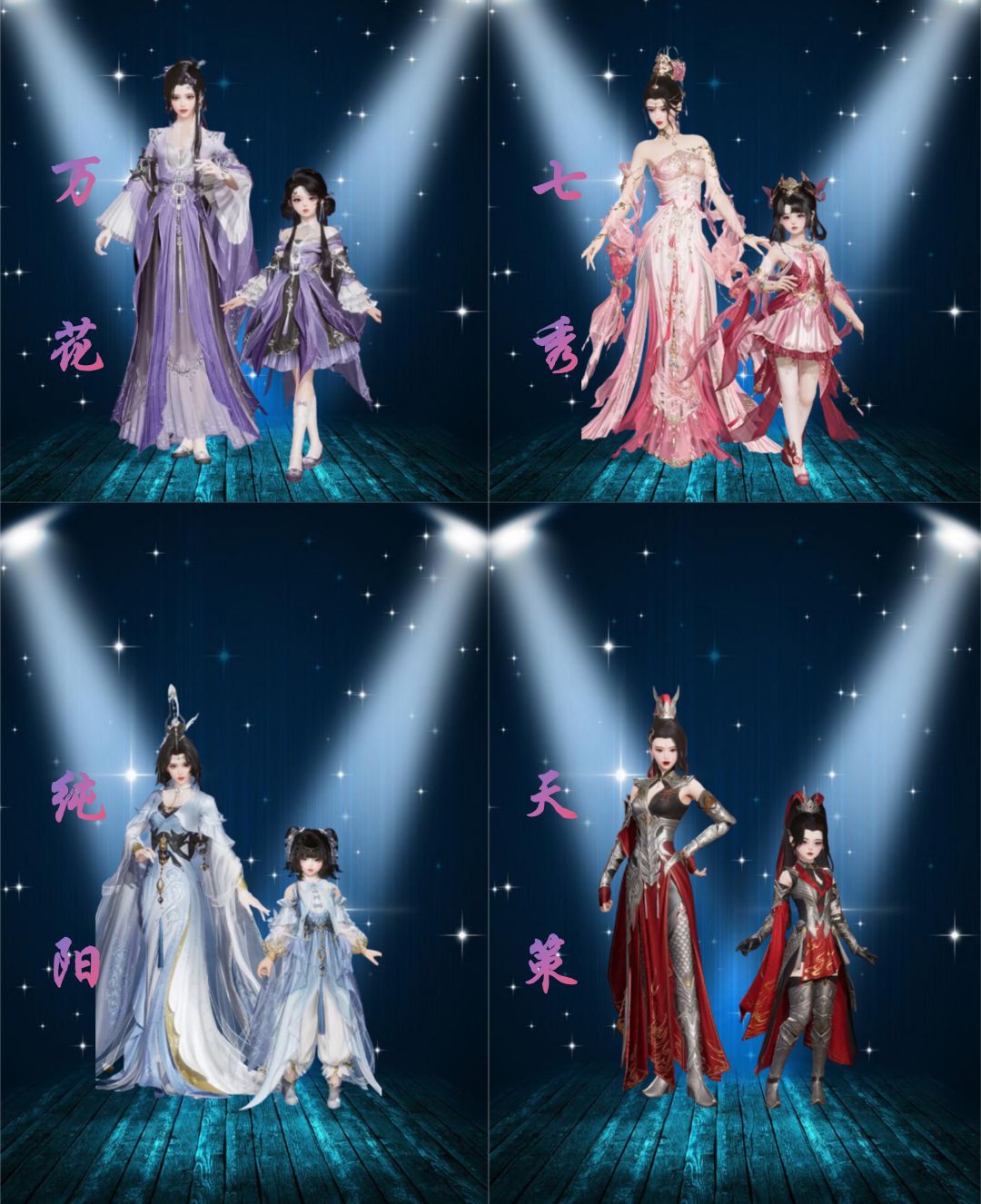 剑网3💥绝美💥校服来袭❗️❗️ 3