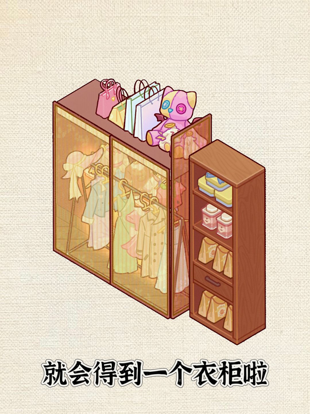 当你拥有了这些就能得到…. 3