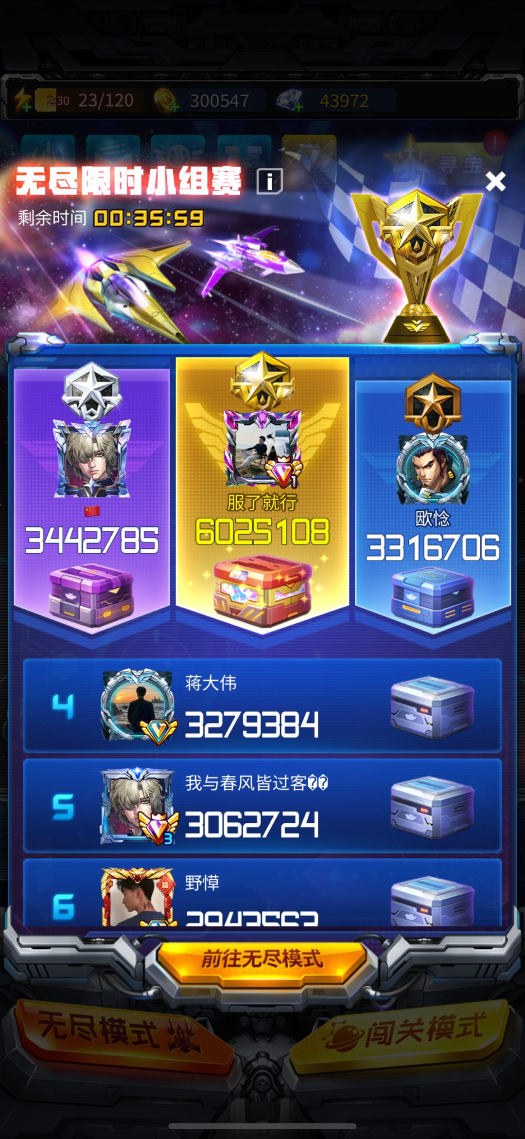 无尽分数 2