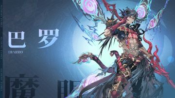 祖宗大人请品味 | 堕而化魔 - 巴罗