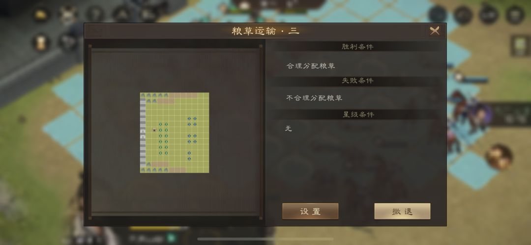 粮草运输三 跟我一起背口诀 2