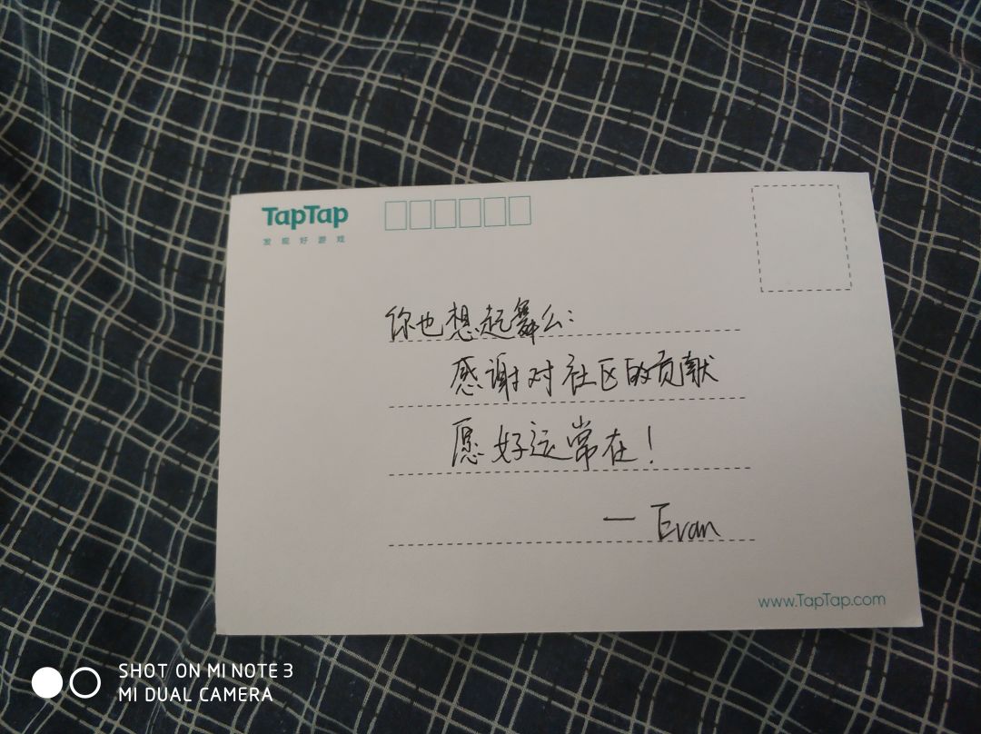 感谢TapTap! 1