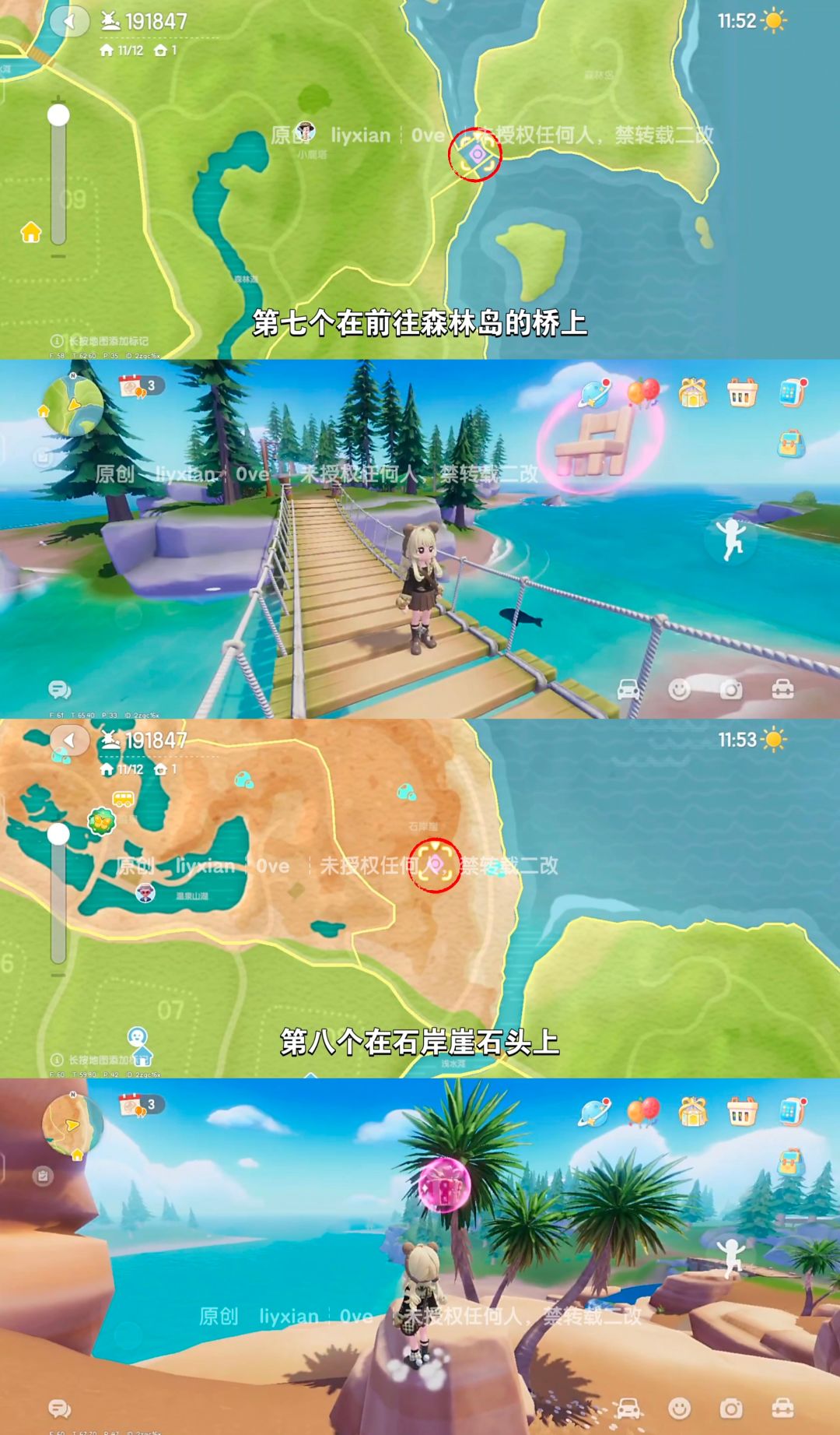 【心动小镇】 （11.15-11.21）本周15个泡泡 5