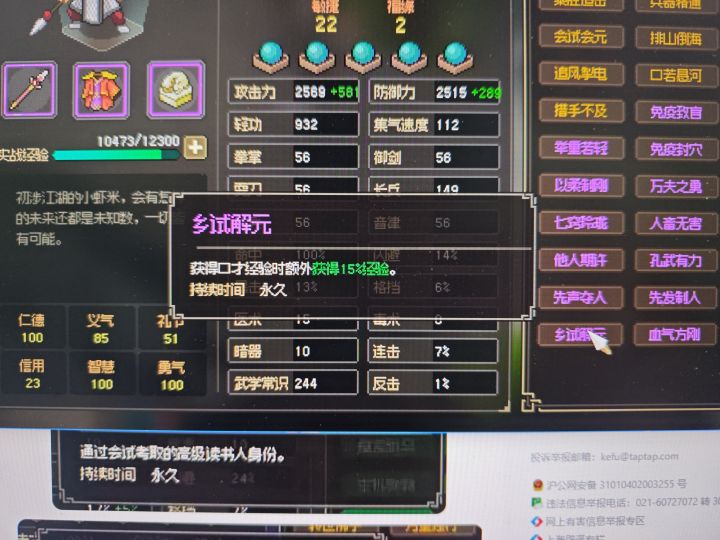 救救我😭截图