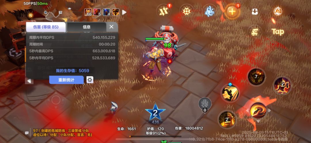 也来到了不是人秒我就是我秒人的阶段 2