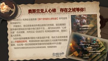 奥斯兰无人心碎，存在之城等你！