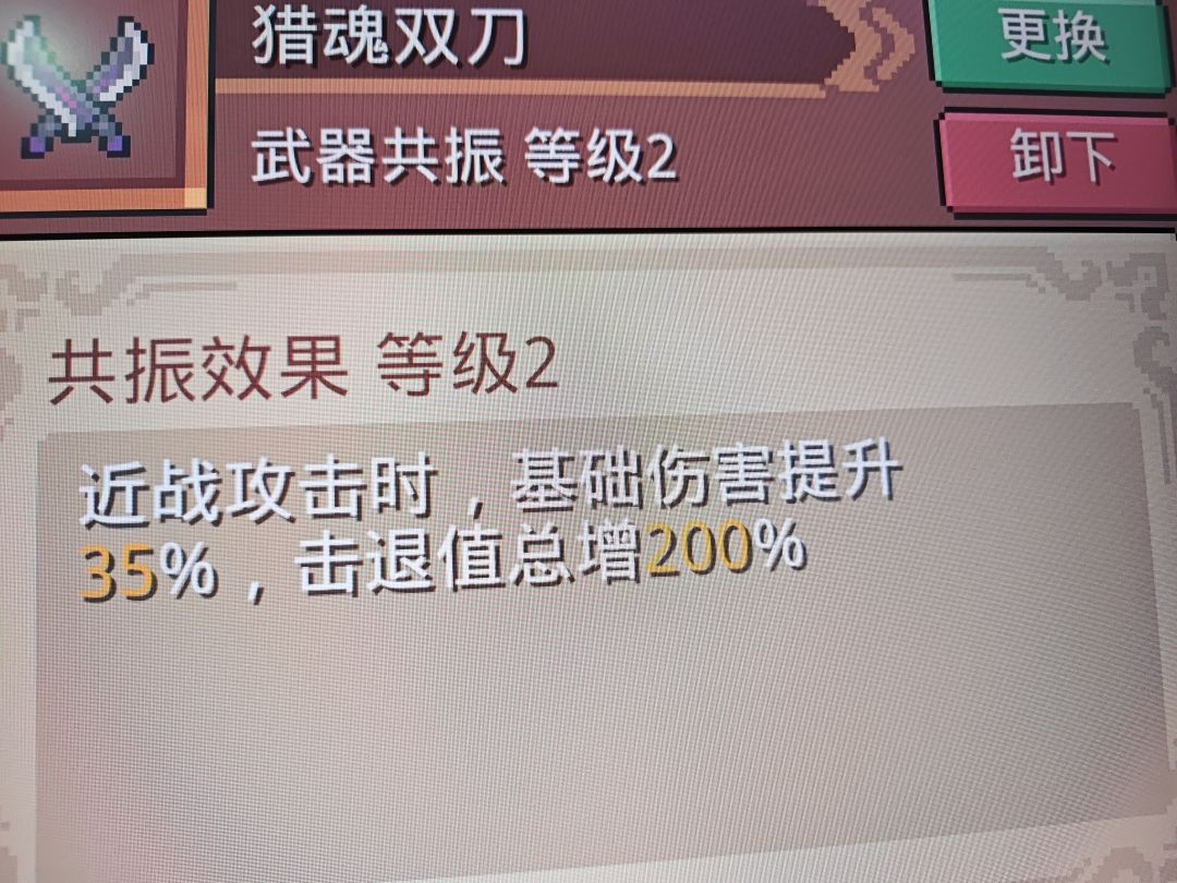 击退值-250％是吸引怪物吧？ 2