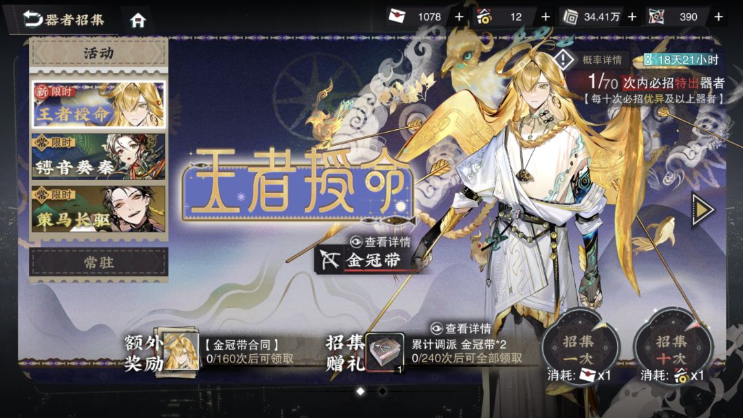 0氪0抽限定《天球仪》满致打卡！ 2