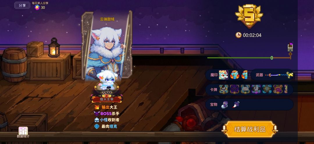 打卡!我的猎魔之路! 1