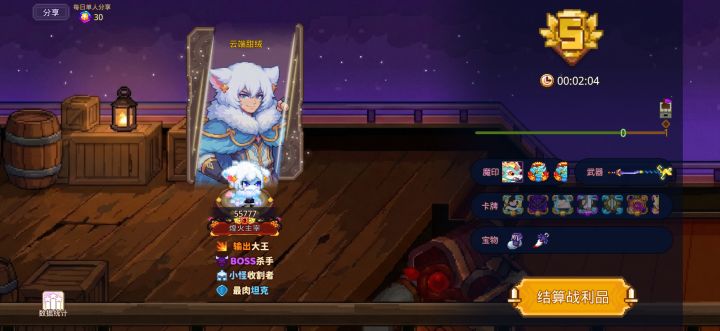 打卡!我的猎魔之路!截图