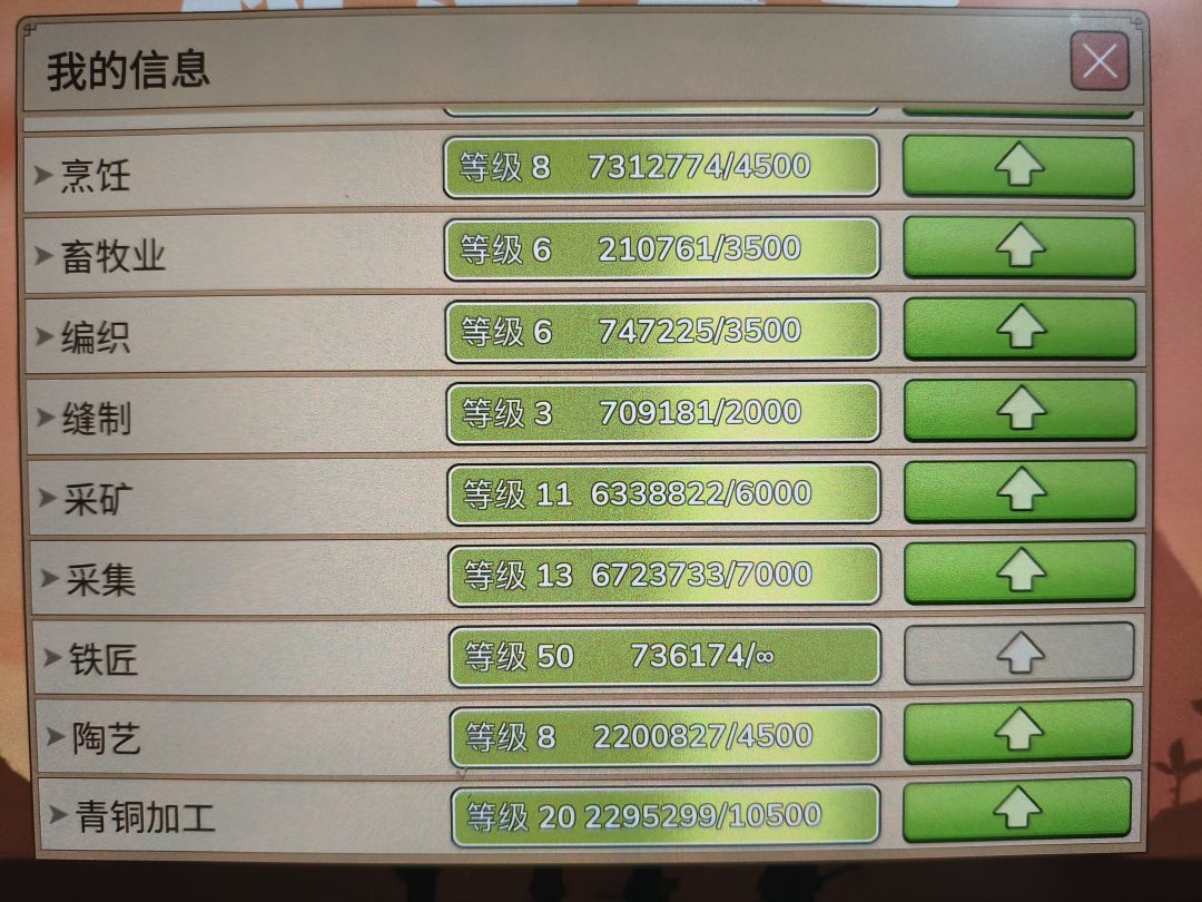 铁匠50级了,帮拼铁器,要求可以刷代币 1