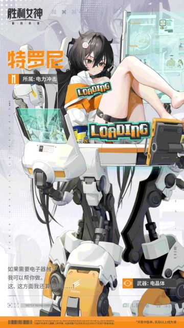 妮姬介绍 | 特罗尼