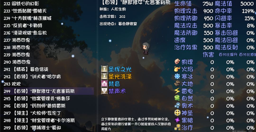 暮色修道院最失败的副本 1